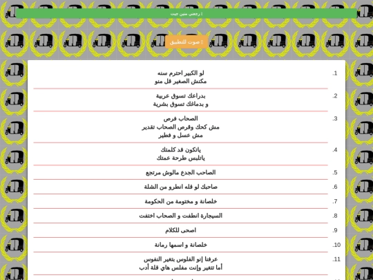 list screenshot