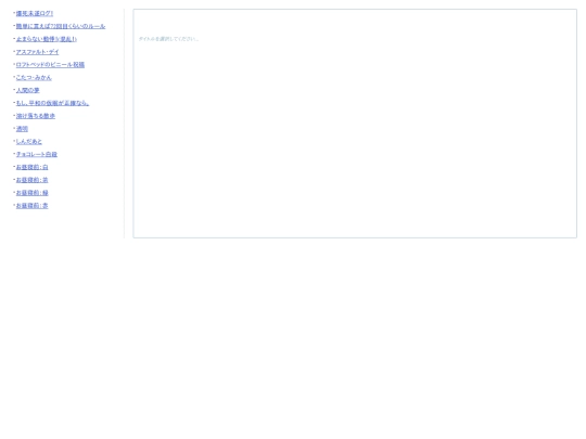 contents/poem screenshot