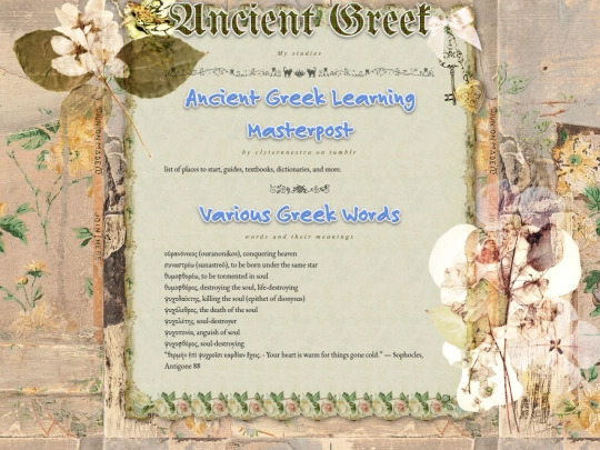wiki/ancientgreek screenshot