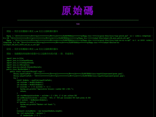 menu/codici screenshot