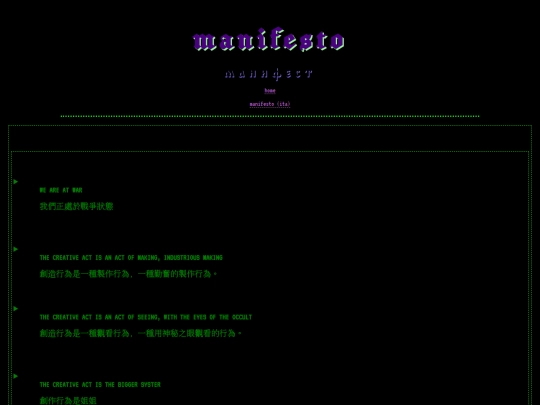 menu/manifesto-eng screenshot