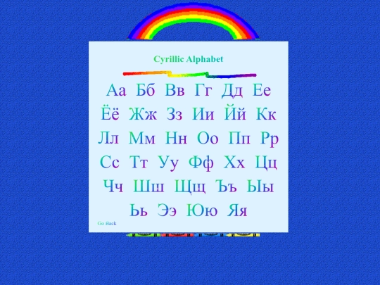 cyrillic screenshot