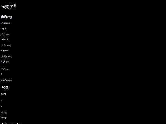 bonji screenshot