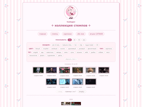 stamps screenshot