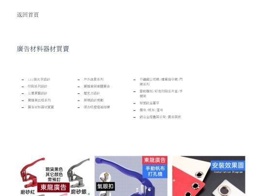 advertising screenshot