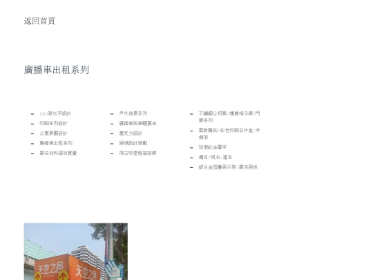 broadcast screenshot