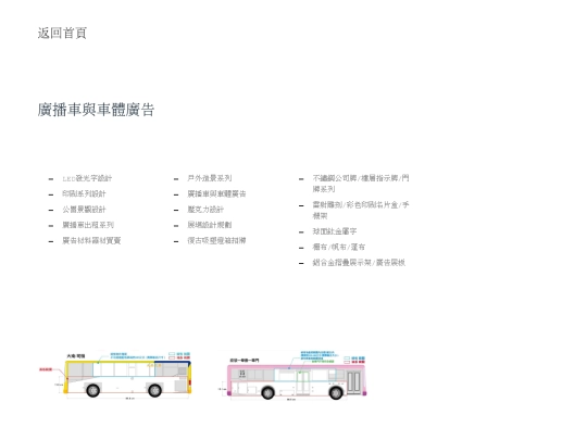 taxi-advertisement screenshot