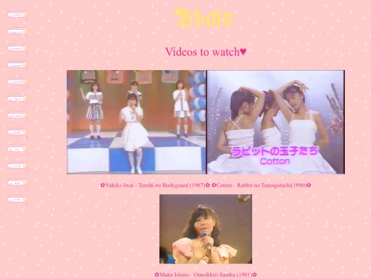 gallery/idols screenshot