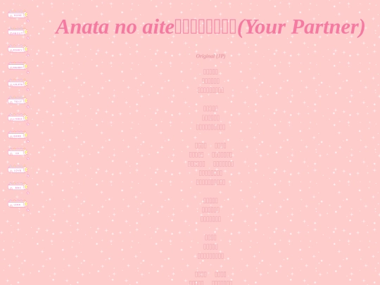 writings/lyrics/anatanoaite screenshot