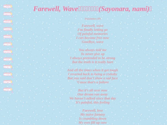 writings/lyrics/farewellwave screenshot