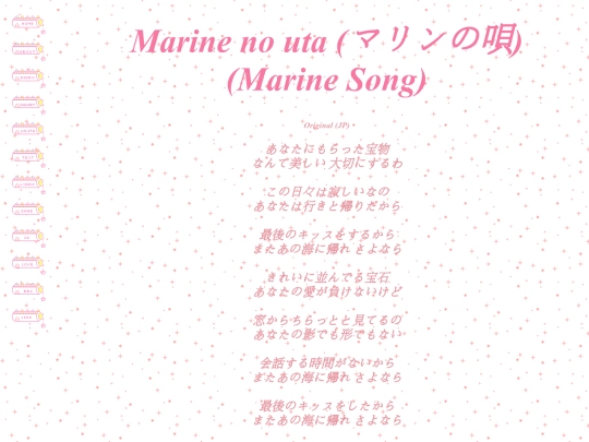 writings/lyrics/marinenouta screenshot