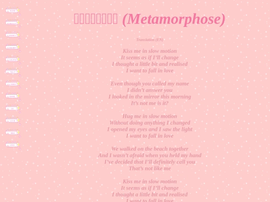 writings/lyrics/metamorphose screenshot