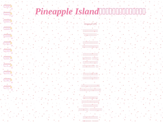 writings/lyrics/pineappleisland screenshot
