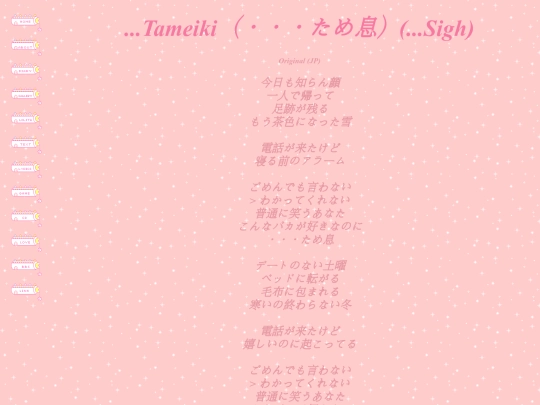writings/lyrics/tameiki screenshot