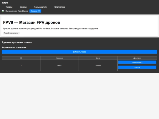 AdminForm screenshot