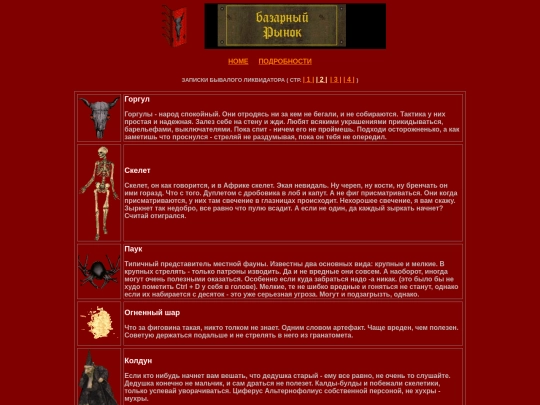 liquidator/ru/detal2 screenshot