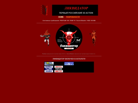 liquidator/ru screenshot