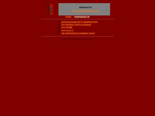 liquidator/ru/select screenshot