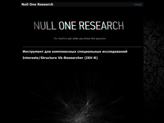 ISV-R screenshot