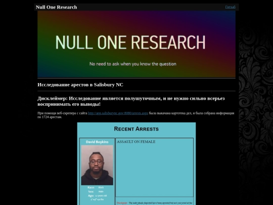 Salisbury_NC screenshot