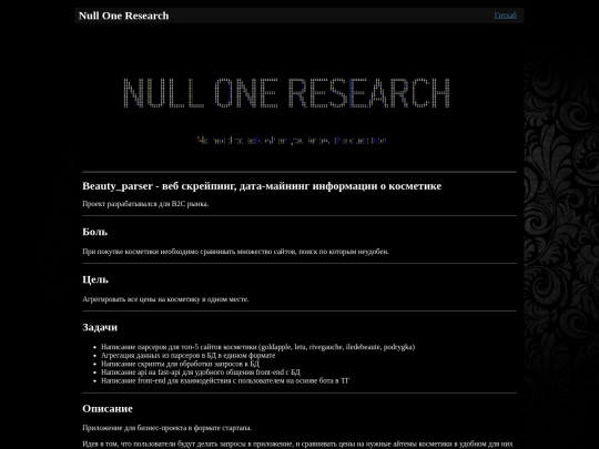 accomplished_projects/beauty_parser_project screenshot