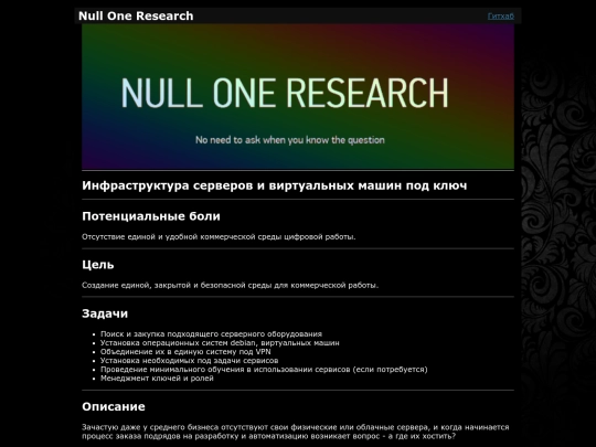 commercial_development/turnkey_it_infrastructure screenshot