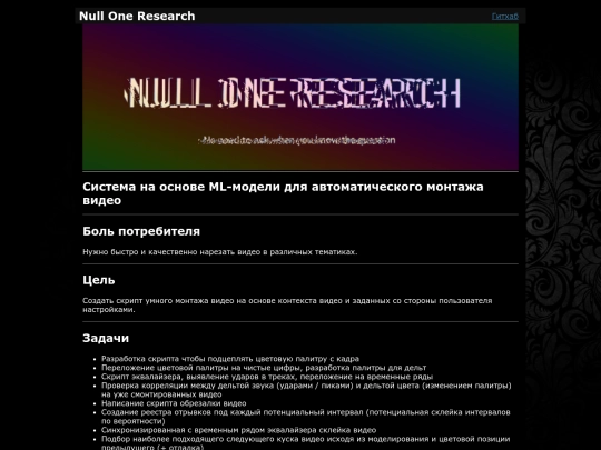 commercial_research/automatic_video_editing_ml screenshot