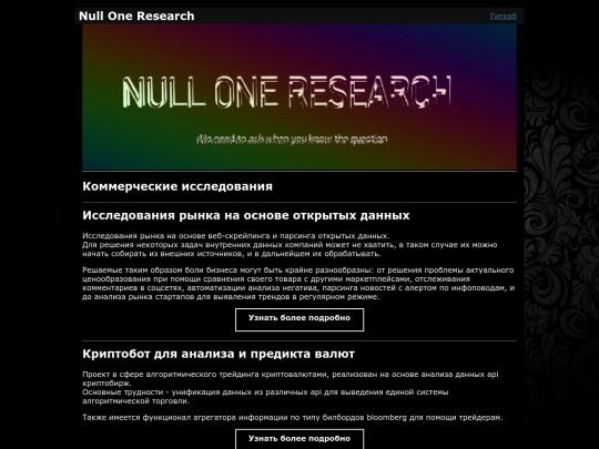 commercial_researches screenshot
