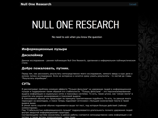 information_bubbles screenshot
