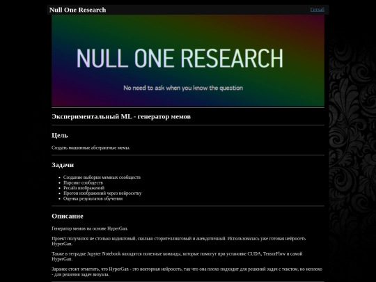 research_blog/experimental_ml_meme_generator screenshot