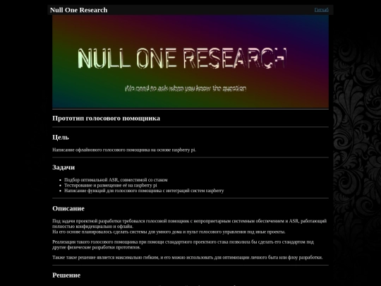 research_blog/voice_assistant screenshot