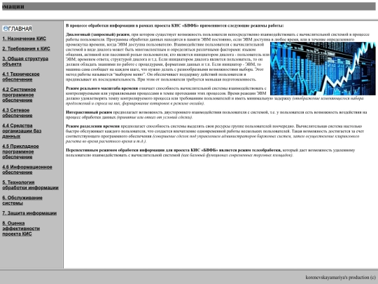 технологияобработки screenshot