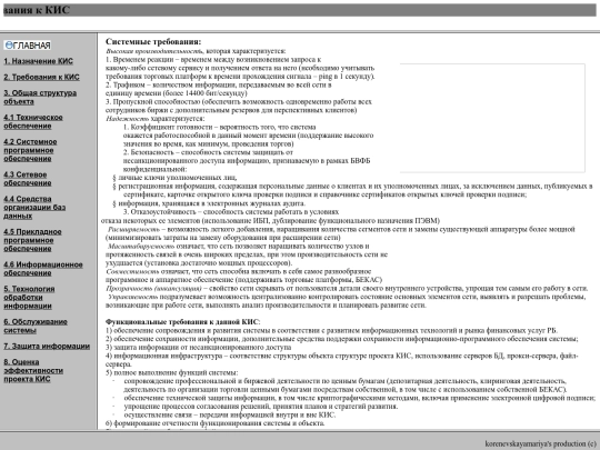 требования screenshot