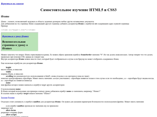 iframe screenshot