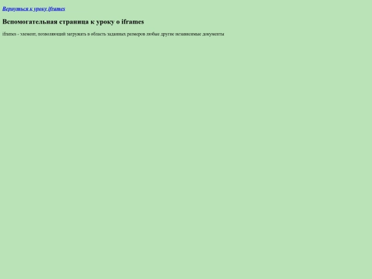 page6-1 screenshot