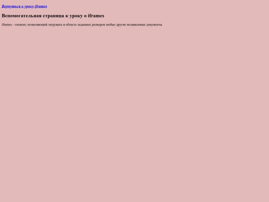 page6-2 screenshot