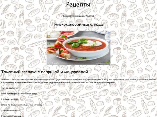 рецепты screenshot