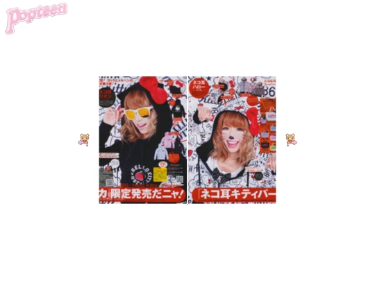 meow/magazines/popteen screenshot