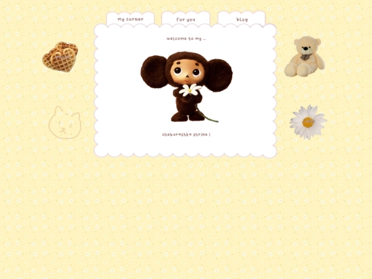 shrines/cheburashka screenshot