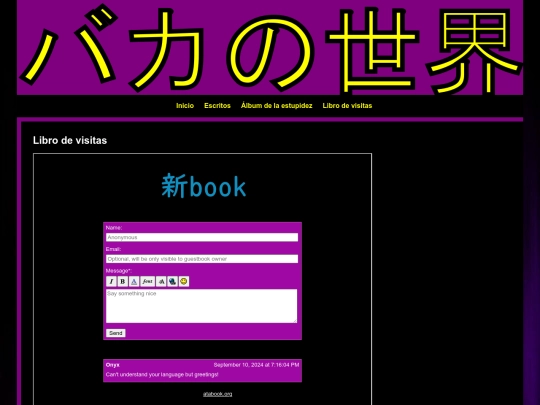 guestbook screenshot
