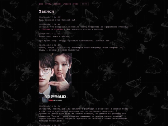 records screenshot