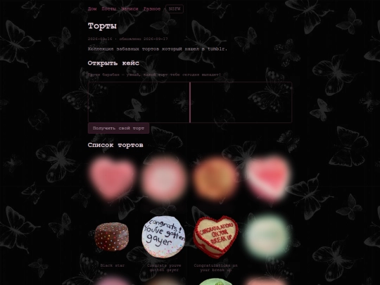 stuff/cake screenshot