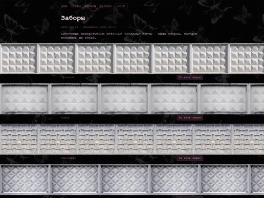 stuff/fences screenshot