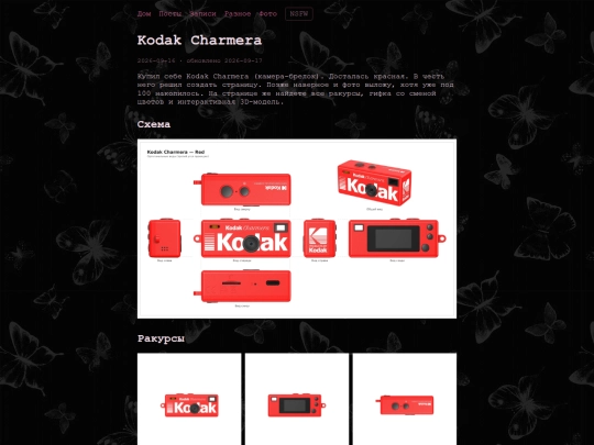 stuff/kodak_charmera screenshot
