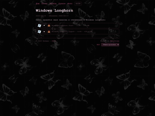stuff/windows_longhorn screenshot