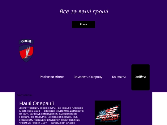 GromSite screenshot