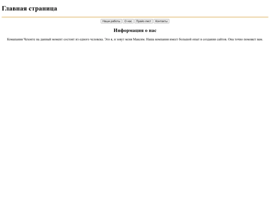 Info screenshot