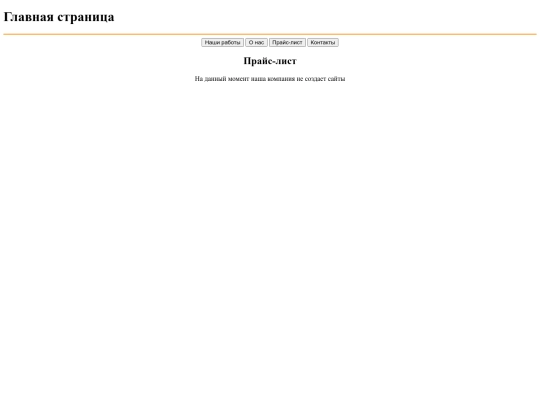 price screenshot