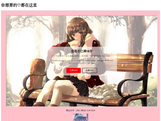 shenshifun screenshot
