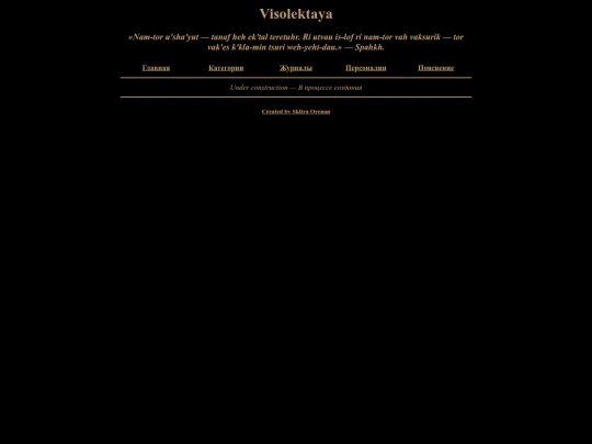 captainlogs screenshot